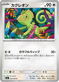 Kecleon