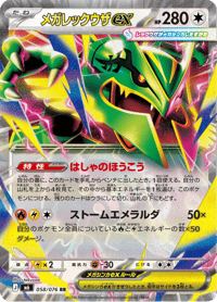Mega Rayquaza ex