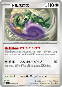 Tornadus