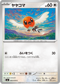 Fletchling
