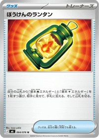 Adventuring Lantern