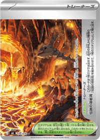 Legendary Lava Tube