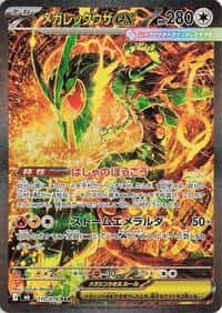 Mega Rayquaza ex