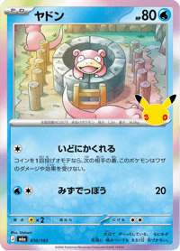 Slowpoke