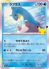 Lapras