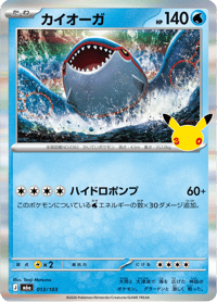Kyogre