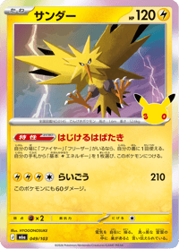 Zapdos