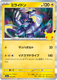 Miraidon