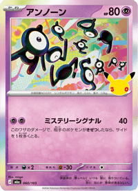 Unown