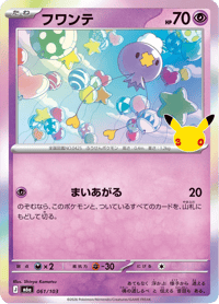 Drifloon