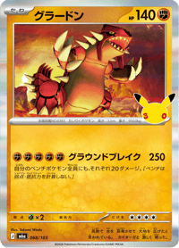 Groudon