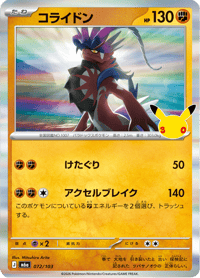 Koraidon