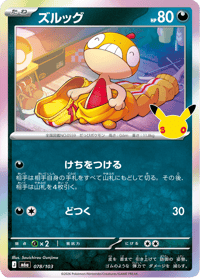Scraggy