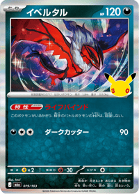 Yveltal