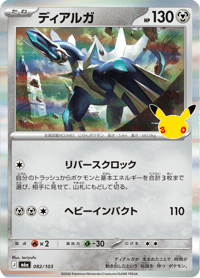 Dialga
