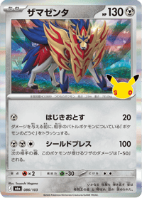 Zamazenta