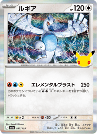 Lugia