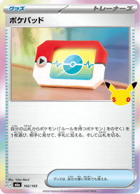 Poké Pad