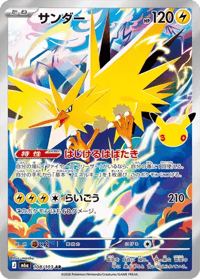 Zapdos
