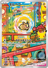 Morpeko