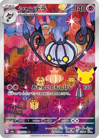 Chandelure