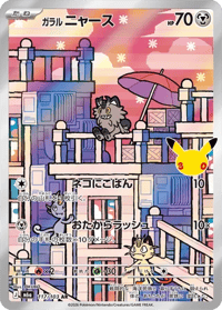 Galarian Meowth