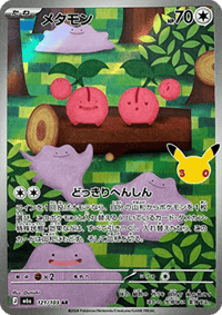Ditto