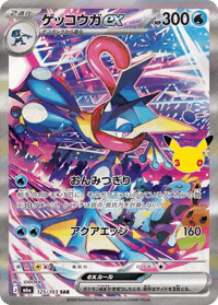 Greninja ex