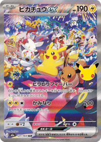 Pikachu ex