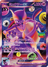 Mewtwo ex
