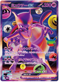 Mewtwo ex
