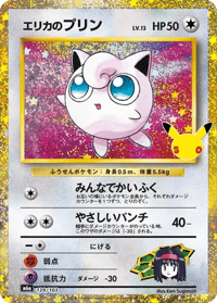 Erika's Jigglypuff