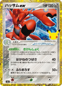 Scizor ex