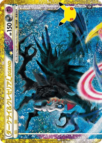 Darkrai & Cresselia LEGEND
