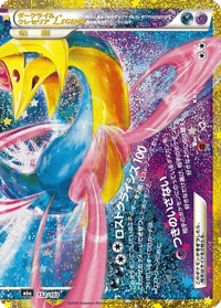 Darkrai & Cresselia LEGEND