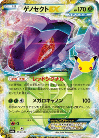 Genesect ex