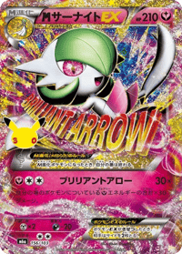 MGardevoir EX