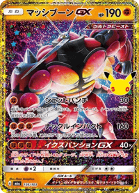 Buzzwole GX