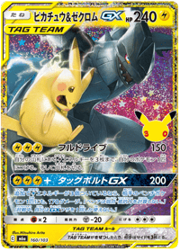 Pikachu & Zekrom GX