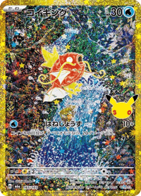 Magikarp