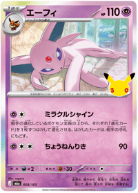 Espeon