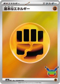 Fighting Energy