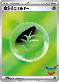 Grass Energy