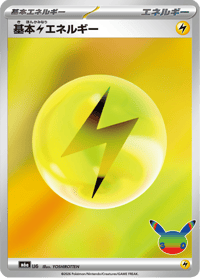 Lightning Energy