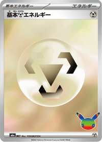 Metal Energy