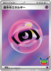 Psychic Energy