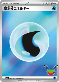Water Energy
