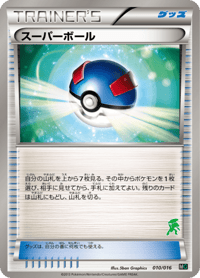 Great Ball