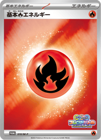 Fire Energy