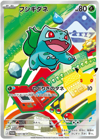 Bulbasaur
